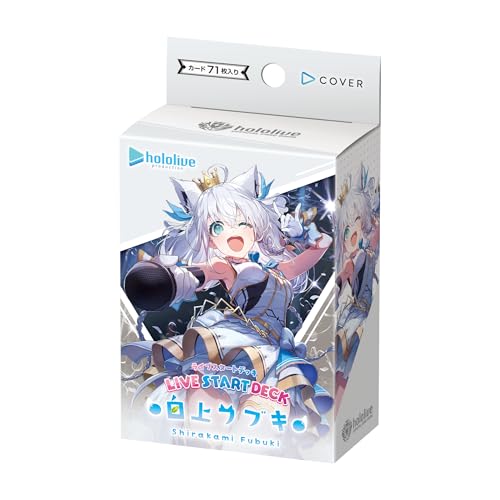 Amazon.co.jp: hololive OFFICIAL CARD GAME ライブスタートデッキ「白